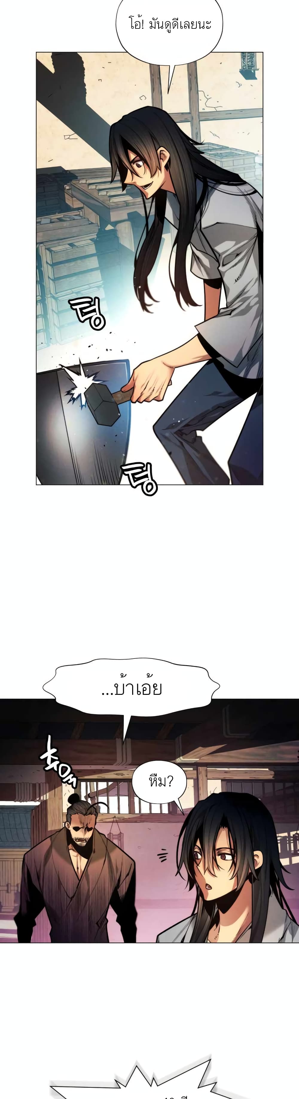 A Modern Man Who Got Transmigrated Into the Murim World ตอนที่ 5 (19)